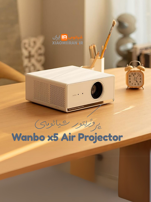 پروژکتور شیائومی